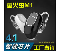 M1无线耳机 革新听觉体验，尽享无线自由
